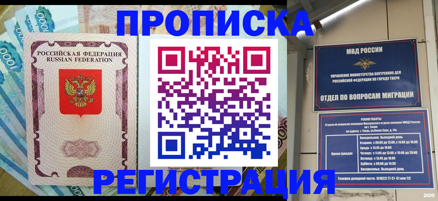 временная регистрация собственник в Болхове