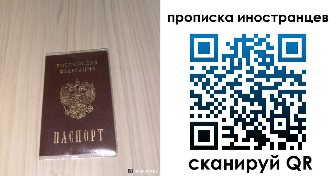 временная регистрация для всех в Болхове