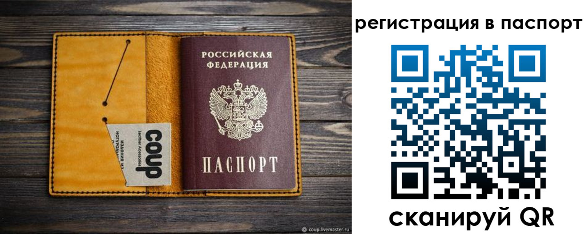 прописка ребенка в Болхове