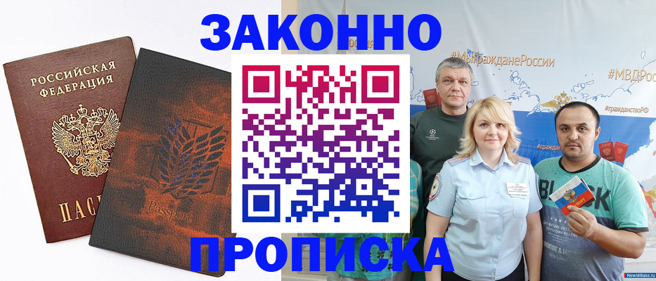 прописка иностранных граждан в Болхове