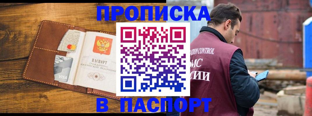 временная регистрация в Болхове