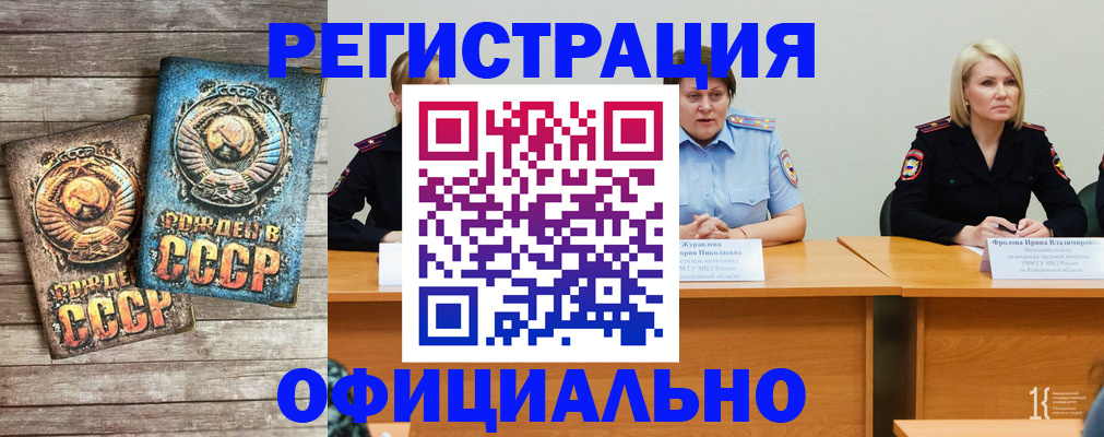 временная регистрация в квартире в Болхове