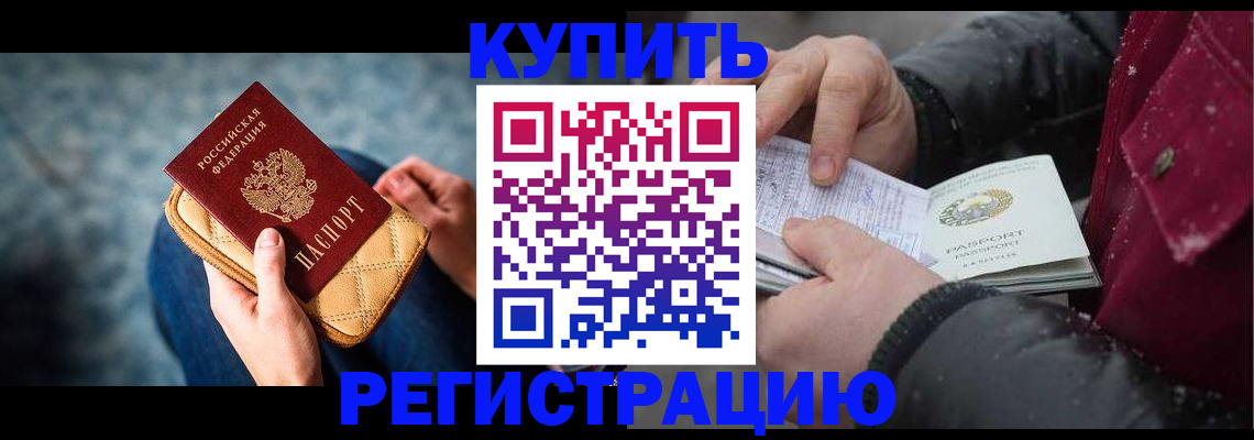 прописка паспорт в Болхове