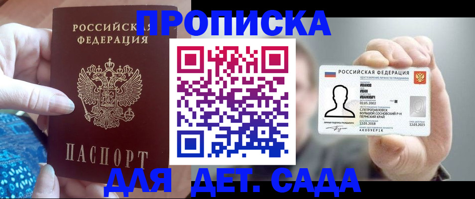 временная регистрация недорого в Болхове