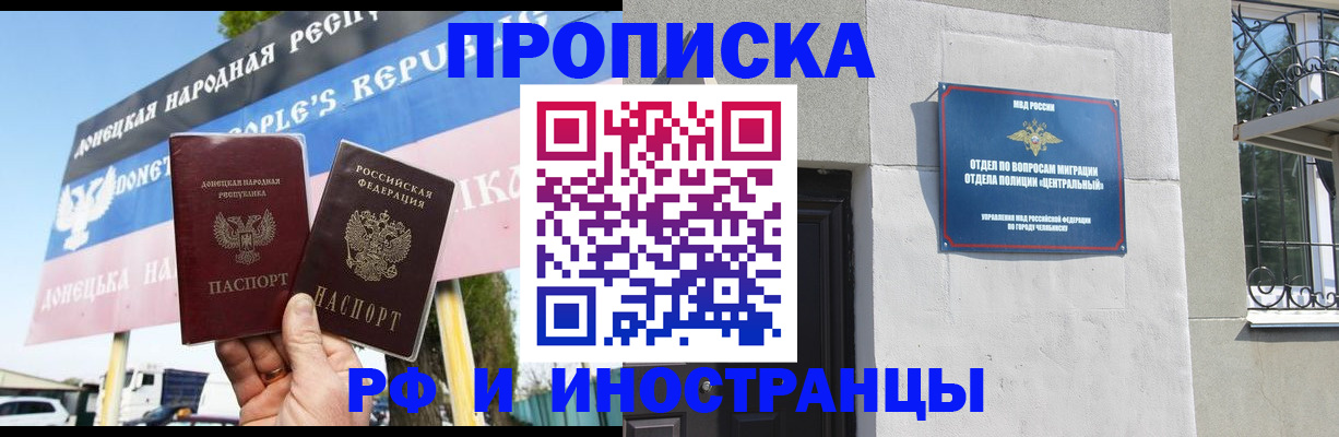 временная регистрация недорого в Болхове