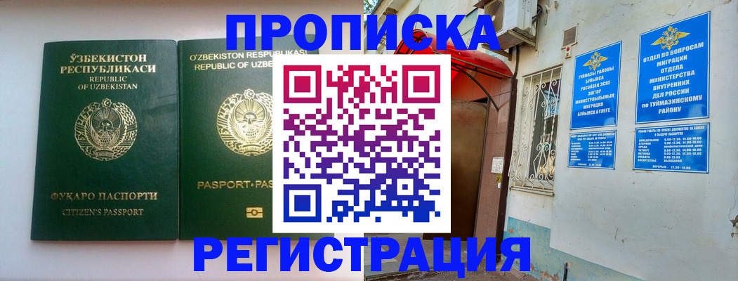 где прописаться в Болхове