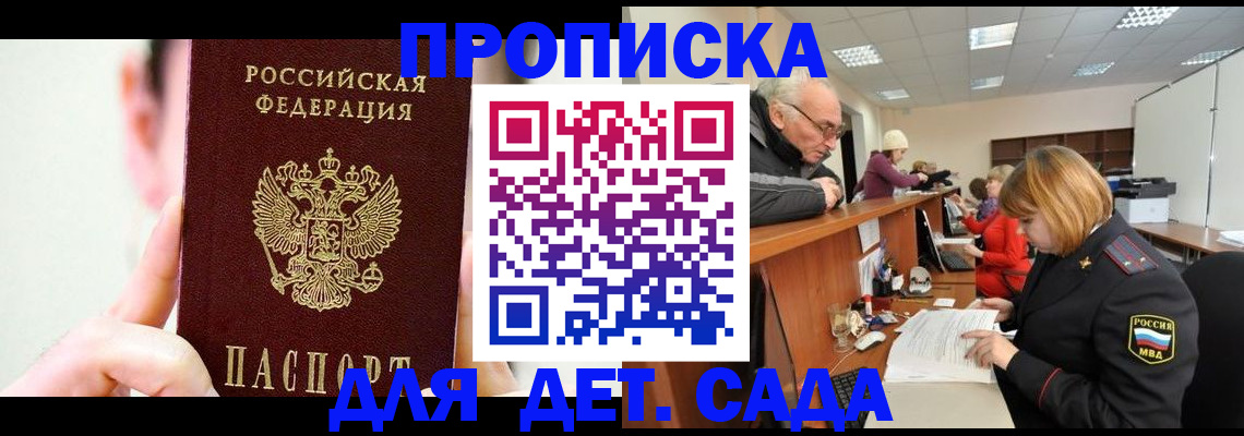 временная регистрация собственник в Болхове