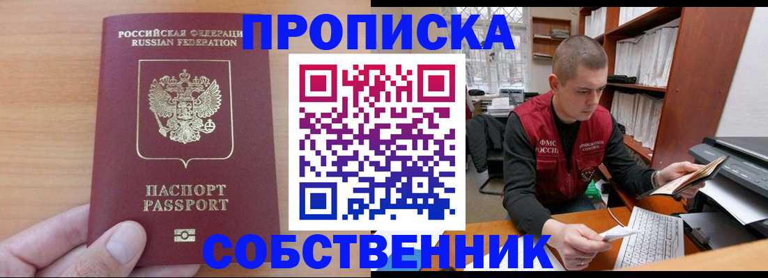 временная регистрация для школы в Болхове