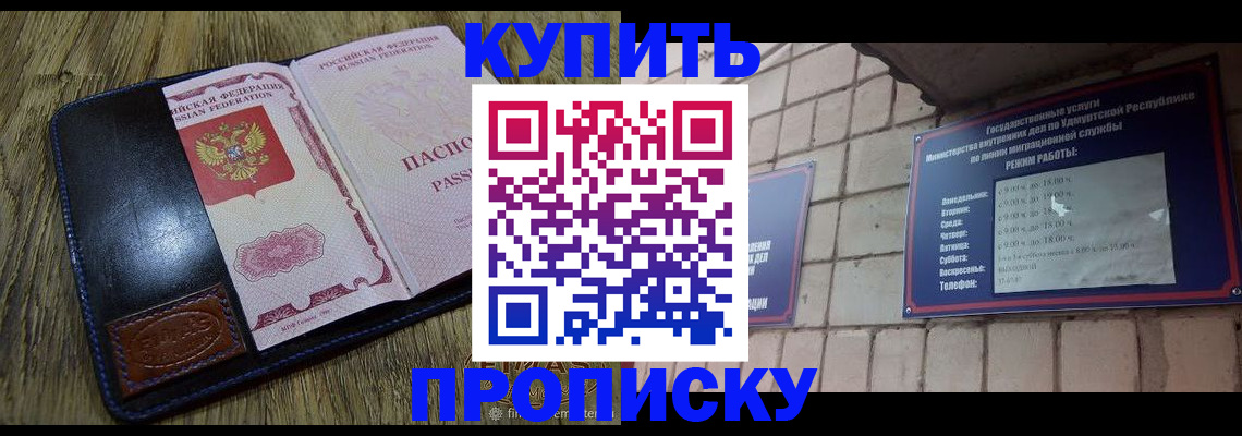 временная регистрация надежно в Болхове