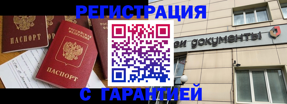 прописка иностранных граждан в Болхове